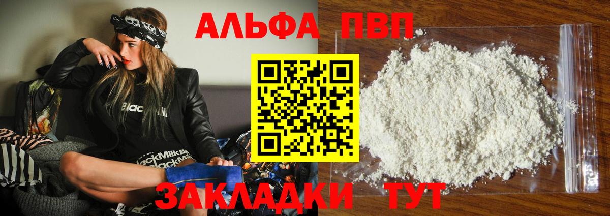 Alpha-PVP Crystall  Вход с VPN  Нягань  Альфа ПВП крисы CK  Alpha PVP  А ПВП VHQ 