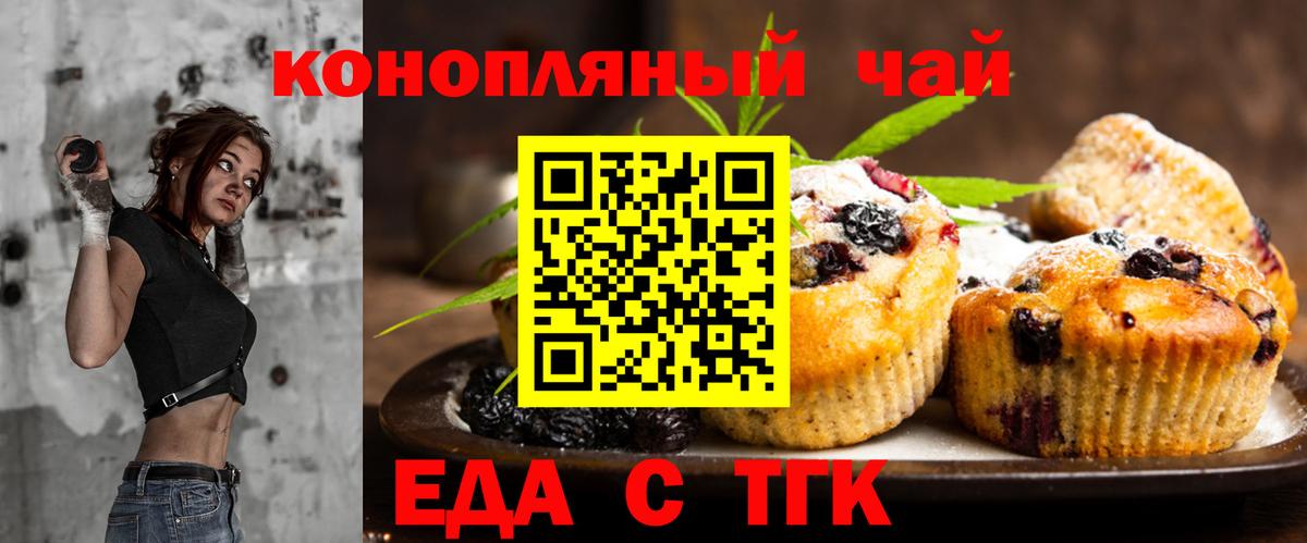 Canna-Cookies конопля  Вход с VPN  Нягань 