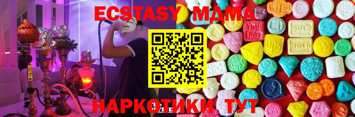 ЭКСТАЗИ диски  Экстази  Нягань  Вход с VPN  закладки  Экстази Philipp Plein 