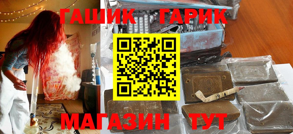 ГАШ Изолятор  ГАШИШ убойный  Нягань  Вход с VPN 