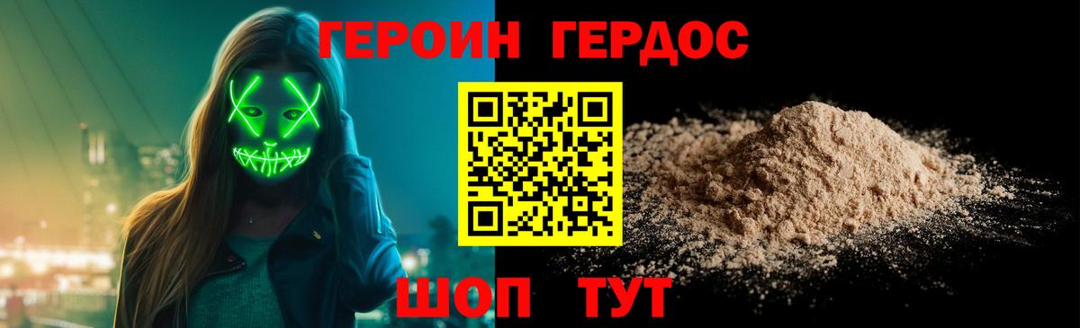 Героин герыч Нягань