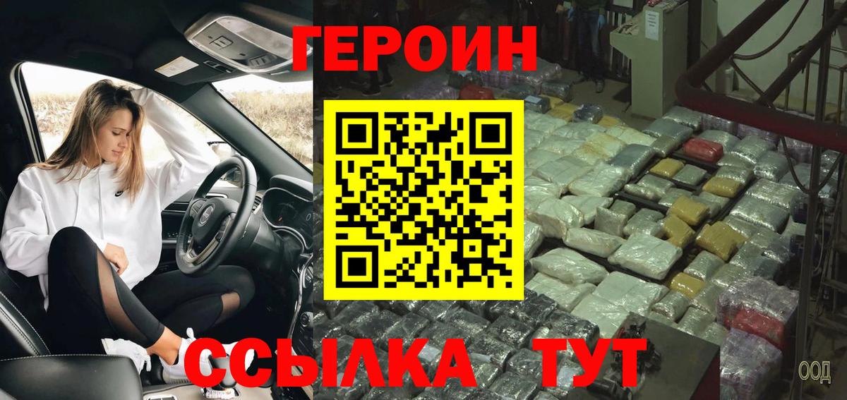 Нягань  Героин афганец  Вход с VPN 