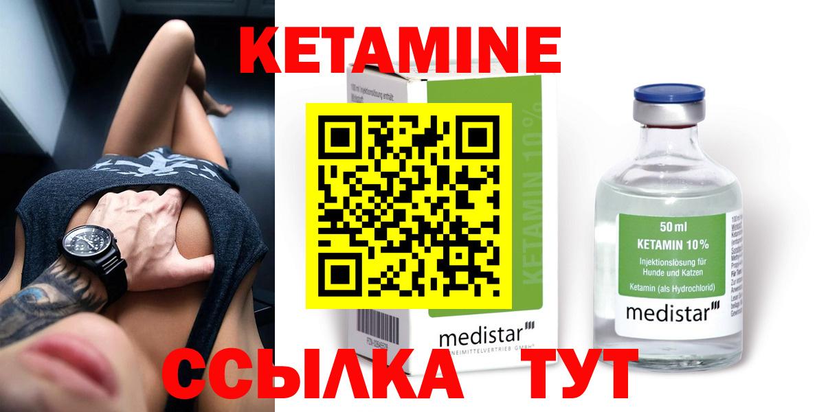 КЕТАМИН VHQ  Вход с VPN  Нягань  КЕТАМИН VHQ 