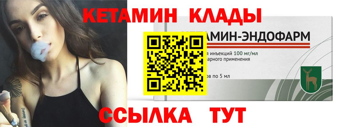 КЕТАМИН ketamine Нягань