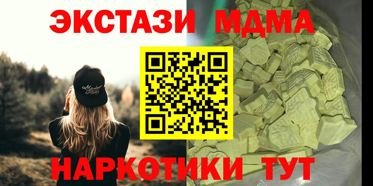 Нягань  МДМА молли  Вход с VPN 