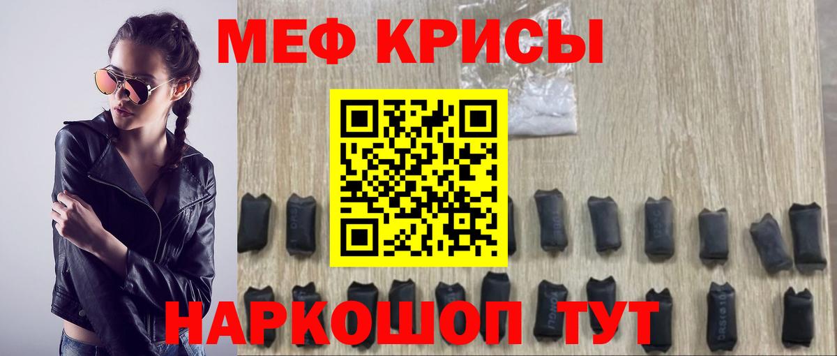 МЕФ мяу мяу  Вход с VPN  Меф  купить  сайты  Нягань  Меф  Меф мука 