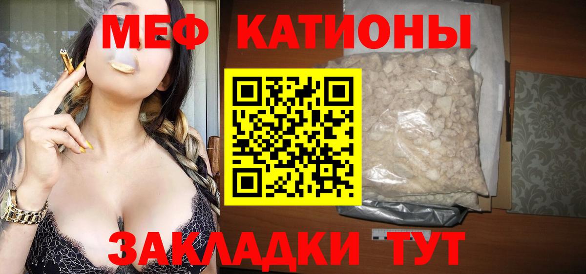 Мефедрон  Нягань