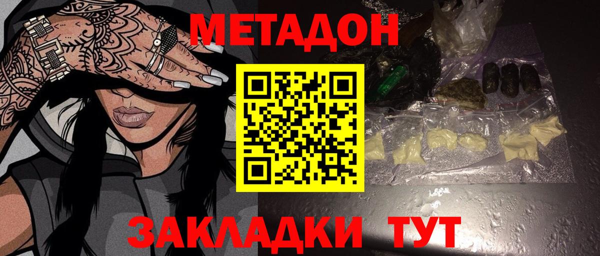 МЕТАДОН VHQ  Вход с VPN  Нягань  ссылка на мегу ONION  МЕТАДОН methadone 