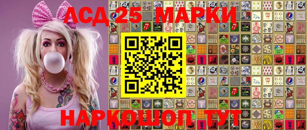 Марки NBOMe  Вход с VPN  Нягань  Наркотические марки 1500мкг 