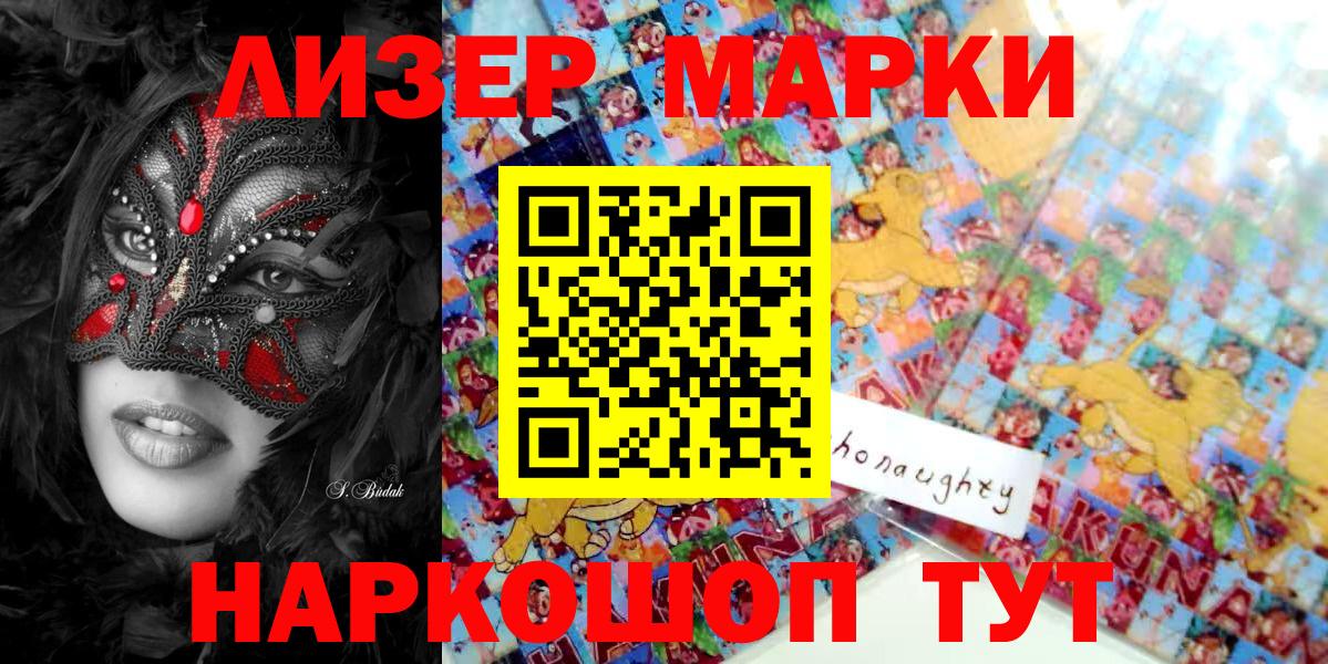 Марки N-bome 1,8мг Нягань