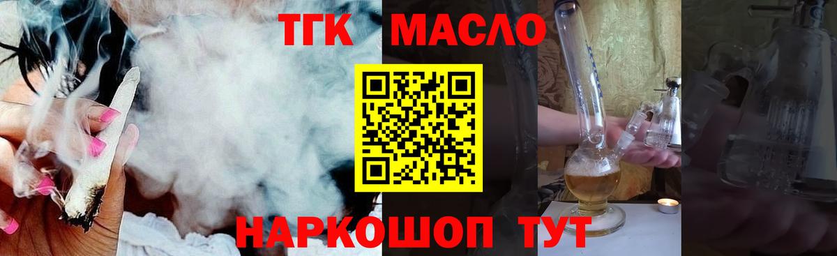Дистиллят ТГК THC oil Нягань